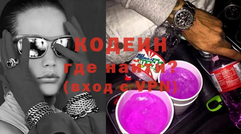 Codein Purple Drank  MEGA рабочий сайт  Камень-на-Оби 