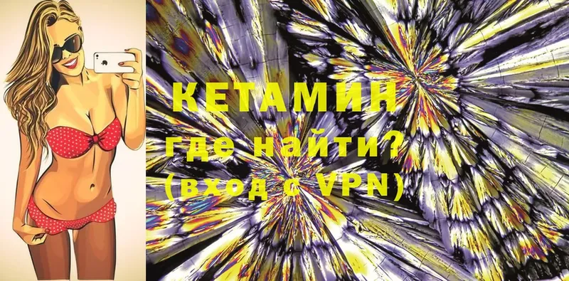 КЕТАМИН ketamine  где найти   Камень-на-Оби 