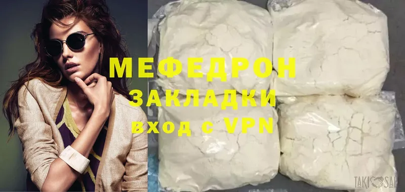 Мефедрон mephedrone  купить  сайты  Камень-на-Оби 